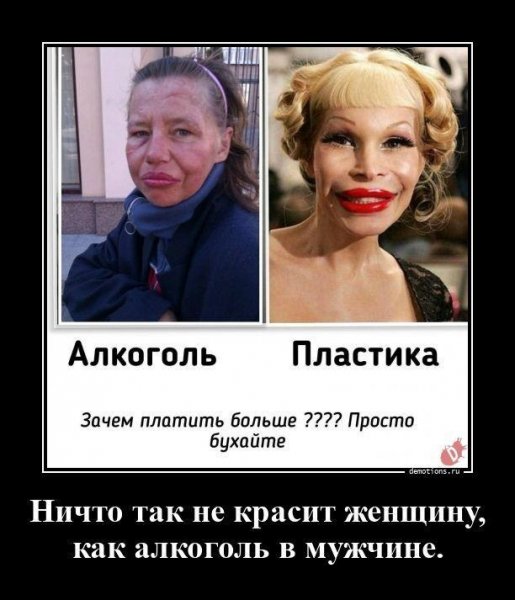 Да уж