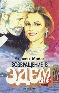 Стефани Харпер