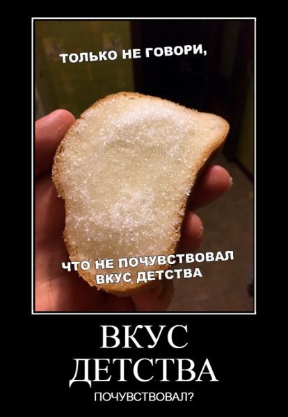 Вкус детства...