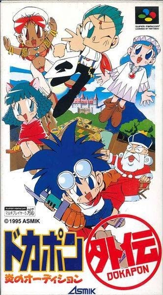 Dokapon Gaiden - Honoo no Audition (J)