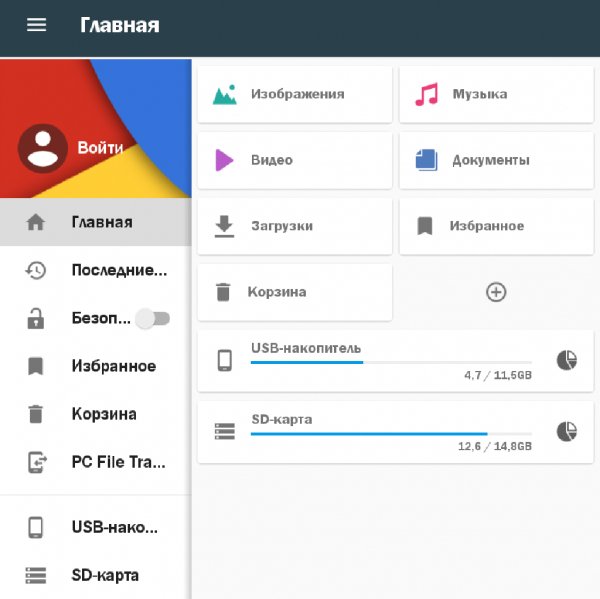 File CommanderFile Premium v3.7.14247 F