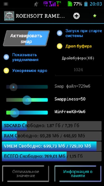 RAMEXPANDER v3.54(354)