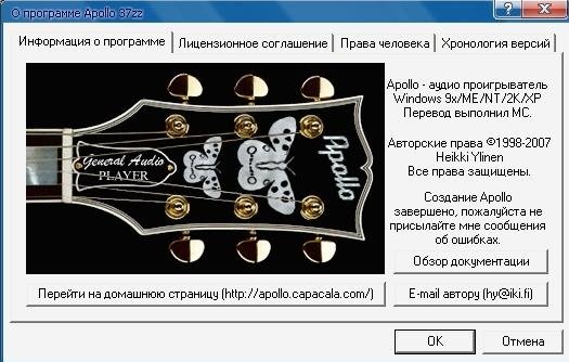 Apollo 37zz