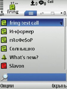 Fring v3.40.28