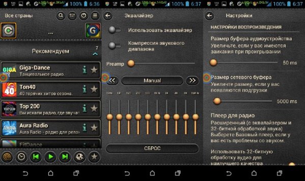 PCRadio Premium