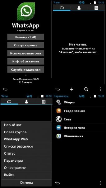 WhatsApp 2.11(951)