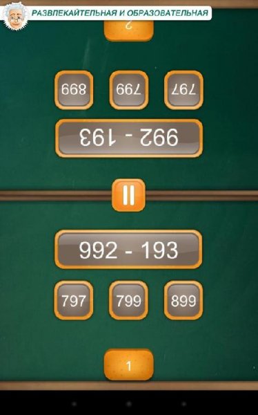 Math Duel 2 Player Math Game v 3.2
