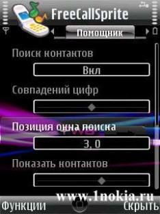 FreeCallSprite v1.01 Rus For S60v3