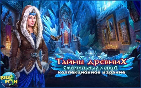 Mystery Deadly Cold (Full) v1.0