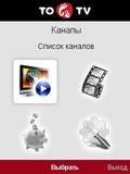 to go tv 4.0
