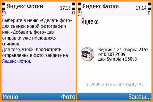Яндекс Фотки v1.21(2155)