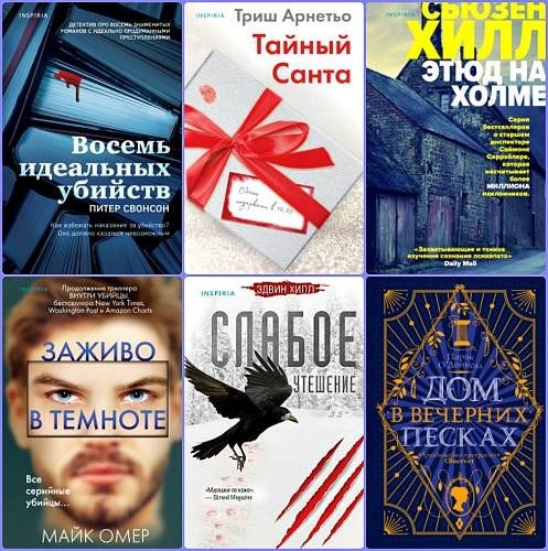 Серии книг - Tok [349 книг] (2020-2025) FB2