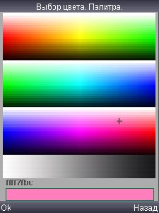 ProPaintMobile1.8.1SE