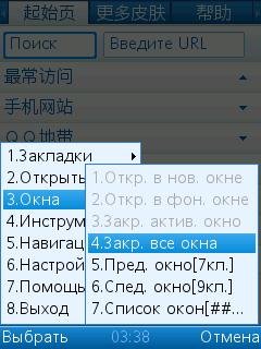 QQ Browser2.2.5HandlerUI202c-Rus