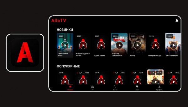 AllaTV-1.7.7