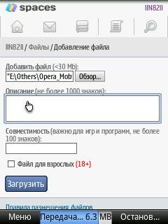 Opera Mobile v12.00(2254)
