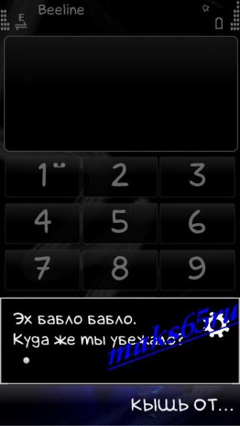 баланс с приколом