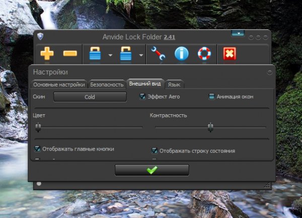 Anvide Lock Folder 2.41 [Multi Ru]