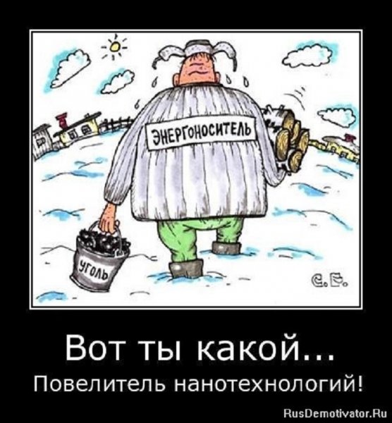 Так вот ты какой