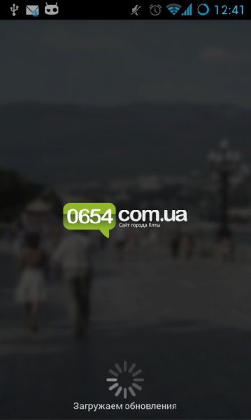 Ялта City Guide v1.3.1