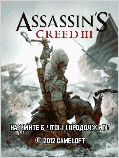 (Rus) Assassin's Creed III N95