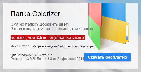 FolderColorizerSetup