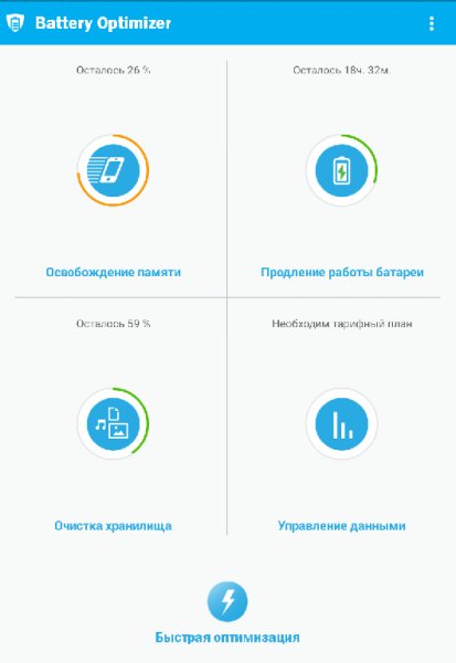Battery Optimizer 2.1.1.534