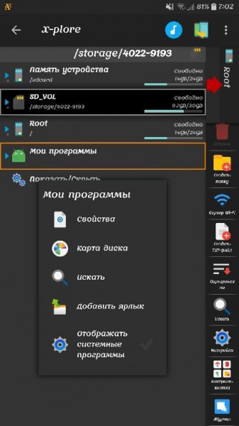 X-plore v4.19.01 [arm64-v8a]