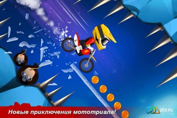 BikeUp-v1-0-1-55
