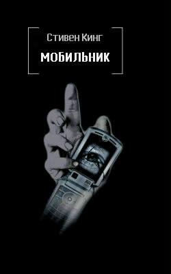 Mobilnik