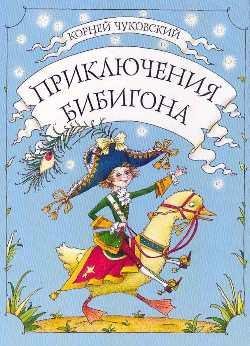 Бибигон