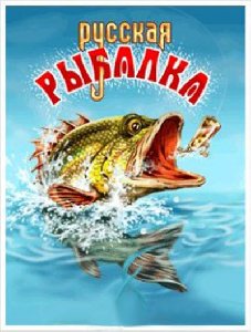 Russian fishing s40 240x320
