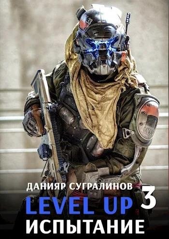 LevelUp 03