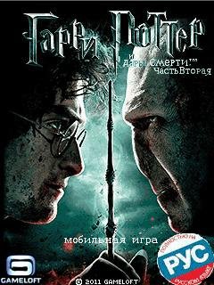 Harry Potter And The Deathly Hallows - P