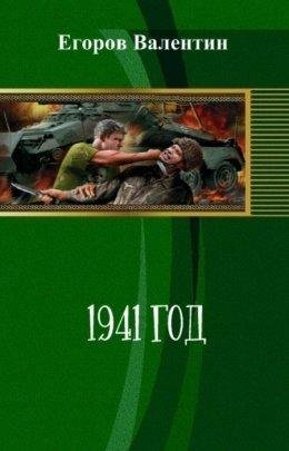 год