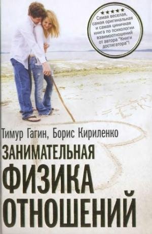 Тимур Гагин Борис Кириленко - Заниматель