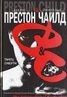 Танец смерти
