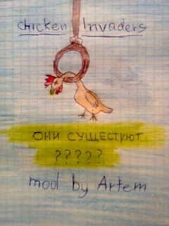 Здохляки курячi