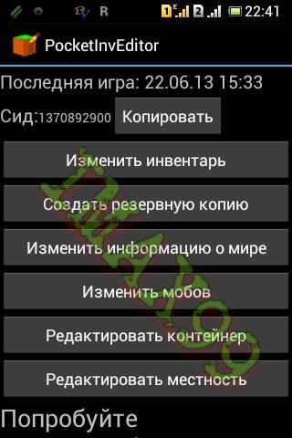 PocketInv-Editor-1.7.4