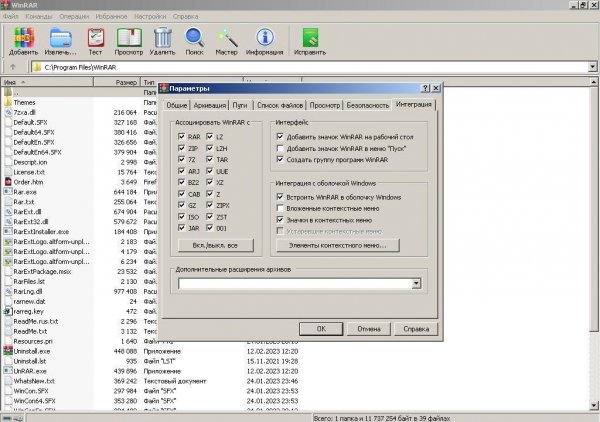 WinRaR x64 v.6.21 (Repack by ivandubskoj)