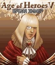 age of heroes c