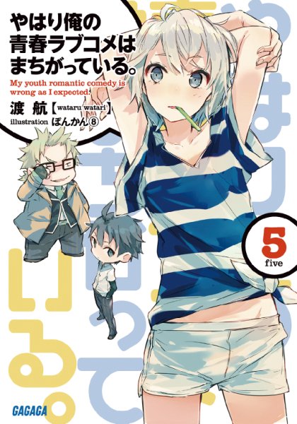 Yahari Ore no Seishun Lovecome wa Machigatte I
