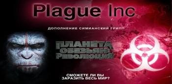 Plague inc