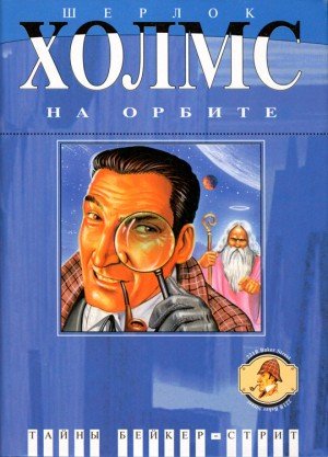 Раш Кристин, Бартон Уильям, Рьюз Гэри, Эффинджер Джо...