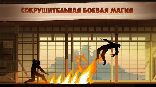 Shadow Fight 2 (обновлено v 1.5.3)