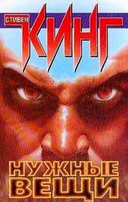 Нужные вещи