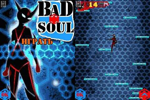 Bad Soul Rus 240х320