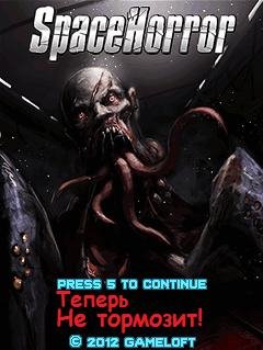 SpaceHorrorUpdate