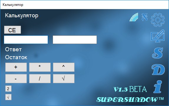 CalculatorNewGUI v1 3b2