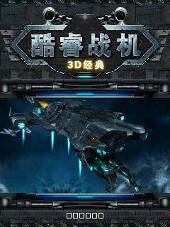 core fighter 3d